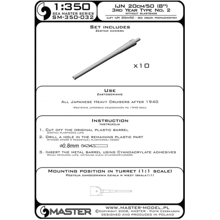SM-350-032 Стволы IJN 20см / 50 8 3rd Year Type No. 2 - для турелей без взрывных мешков 10