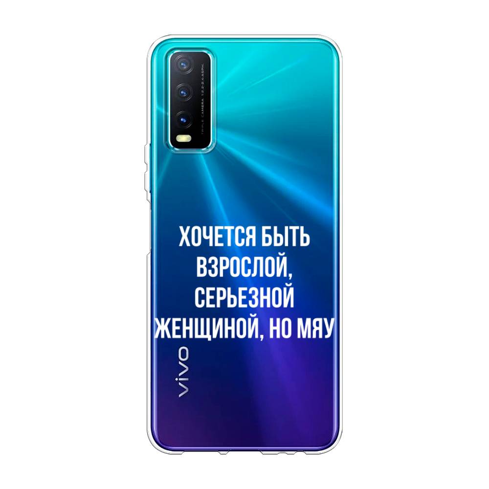 

Чехол Awog на Vivo Y20 "Серьезная женщина", Разноцветный, 263650-6