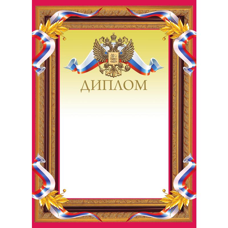 

Бланк Attache Диплом, А4, бордовая рамка, 10 шт.