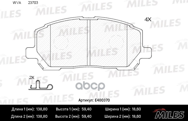 

Комплект тормозных колодок MILES E400370