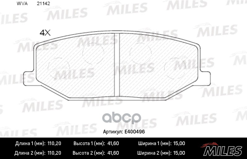 

Комплект тормозных колодок MILES E400496