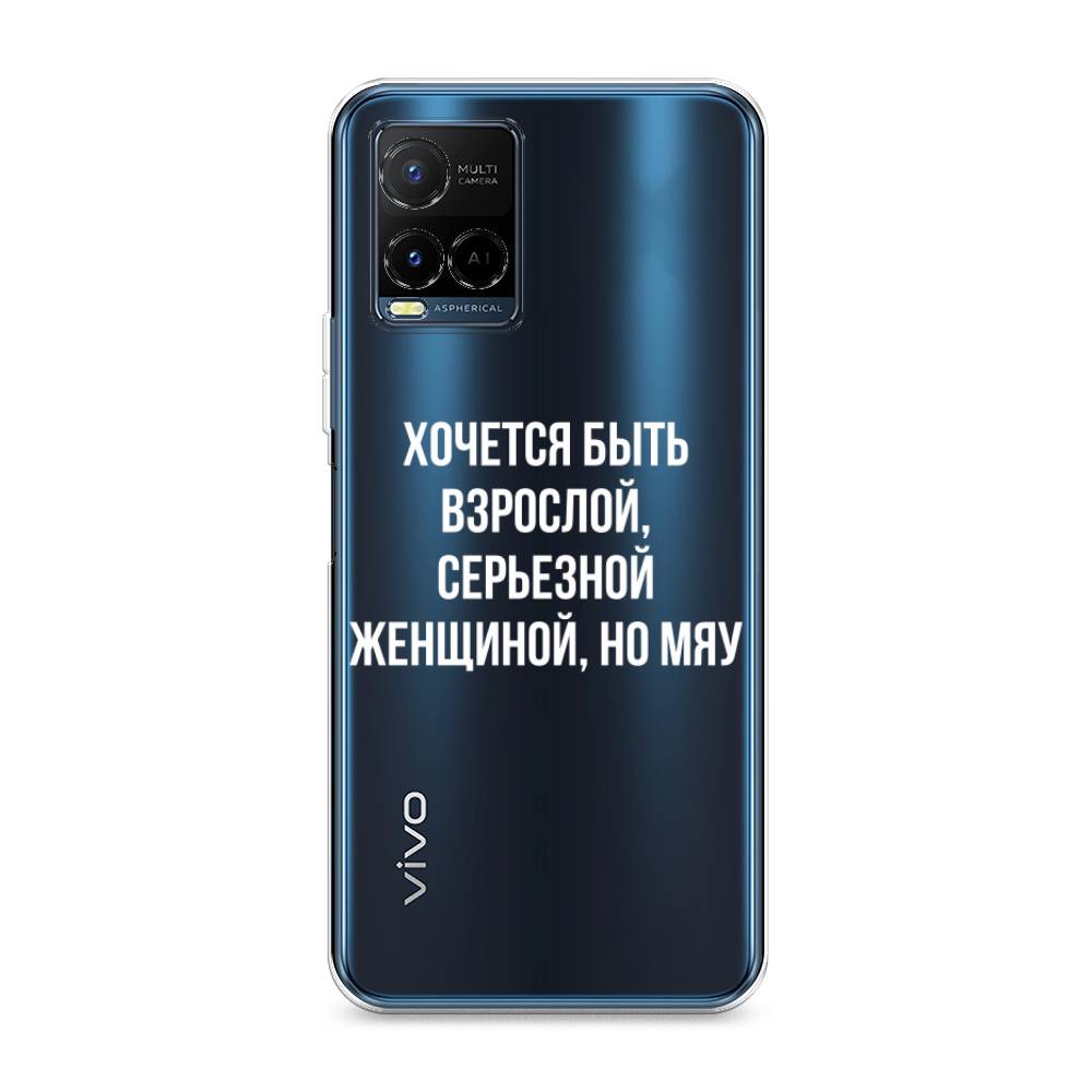 

Чехол Awog на Vivo Y21e "Серьезная женщина", Разноцветный, 266350-6