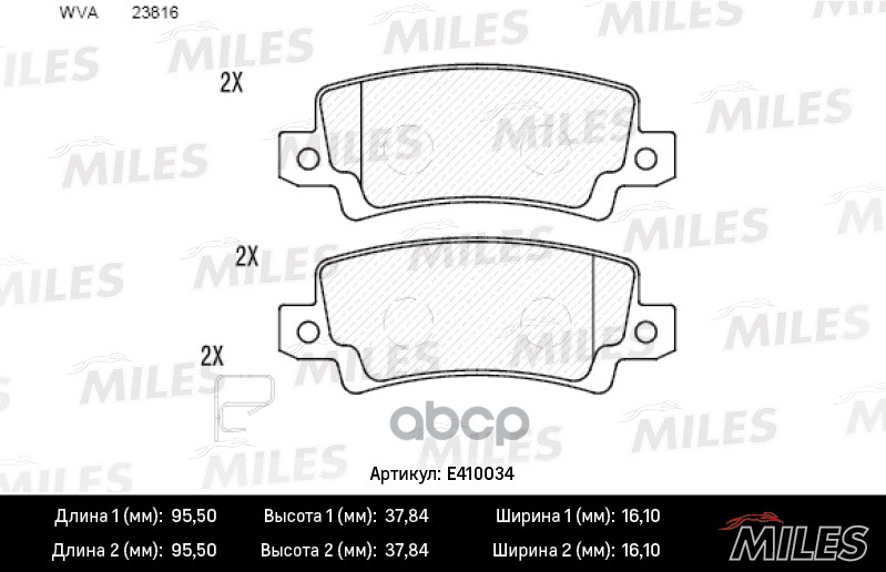 

Комплект тормозных колодок MILES E410034