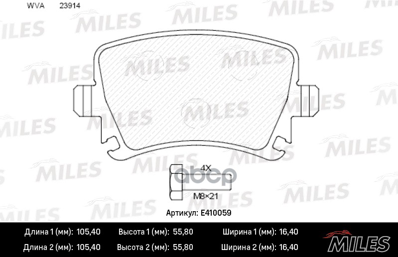 

Комплект тормозных колодок MILES E410059