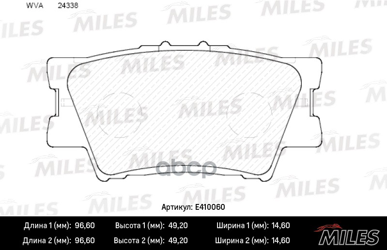 

Комплект тормозных колодок MILES E410060