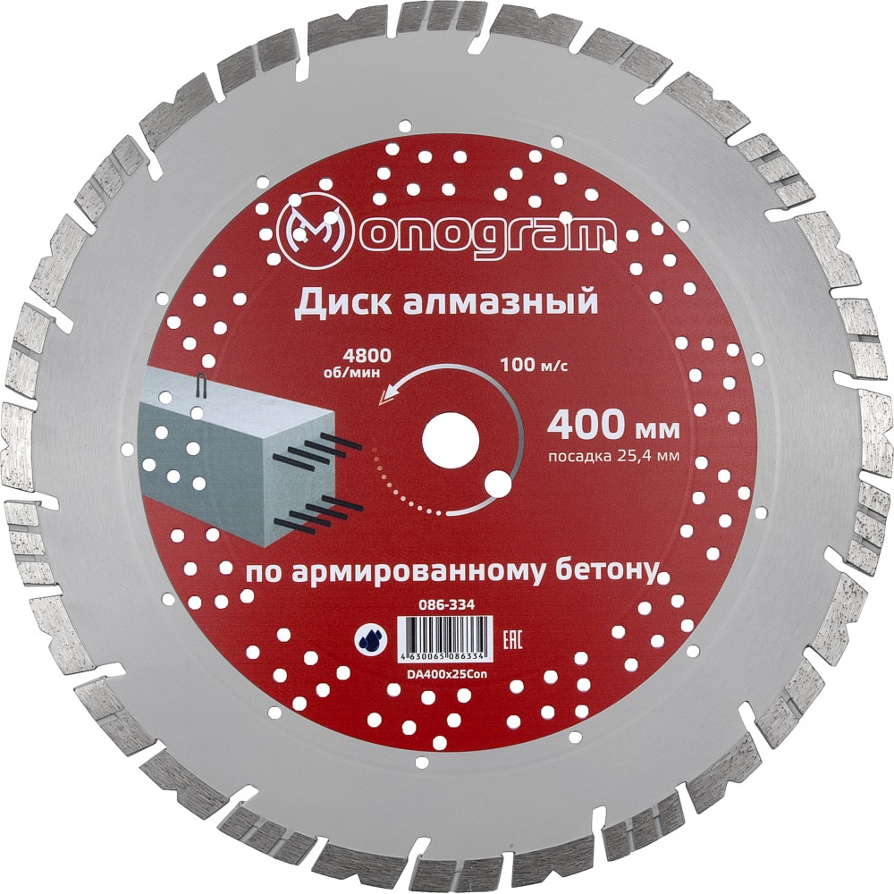 Диск алмазный турбосегментный Special (400х25.4 мм) MONOGRAM 086-334 monogram 086327 диск алмазный турбосегментный special 350х25 4мм по армированному бетону 1