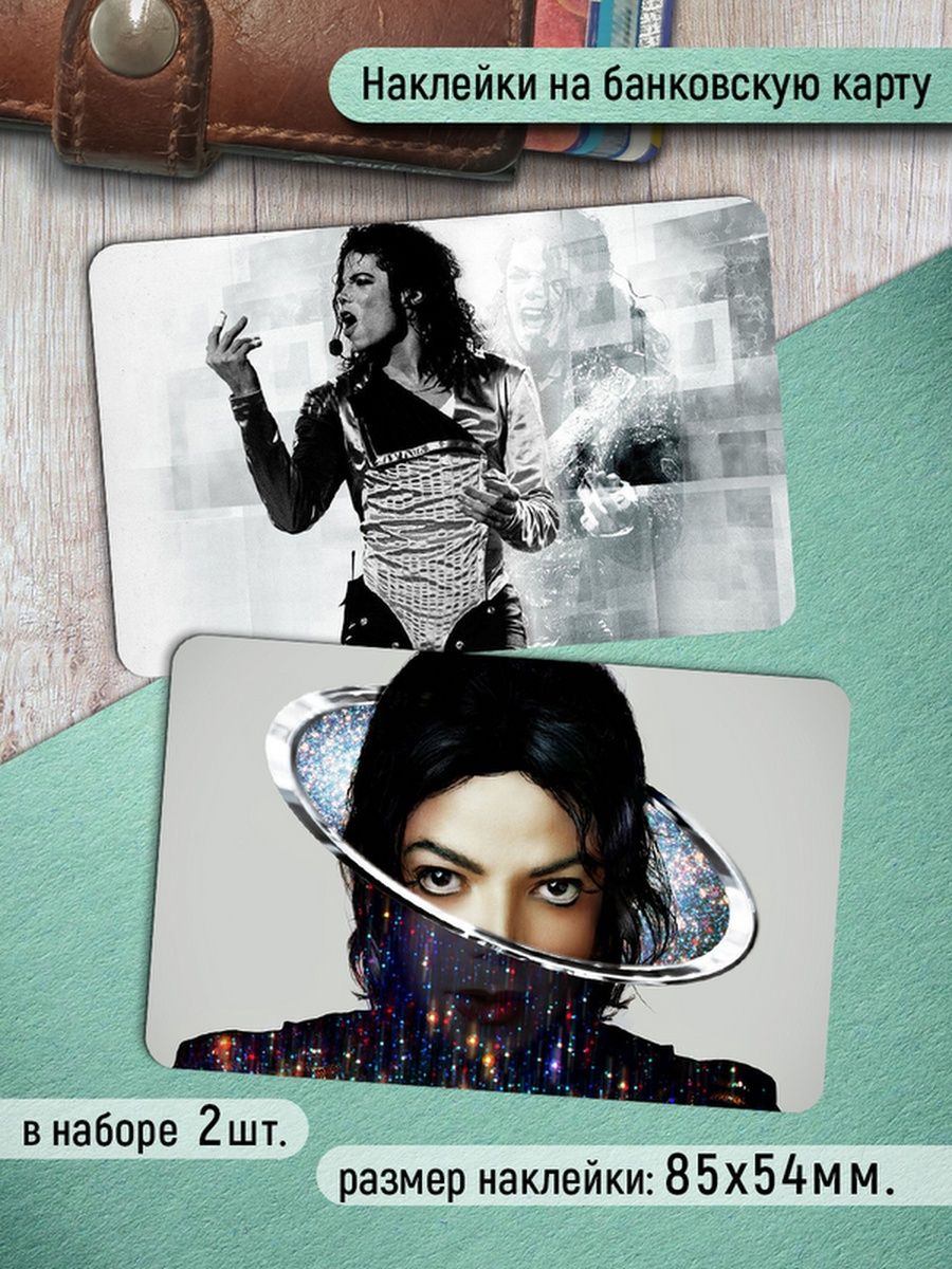 

Наклейки на банковскую карту Клейкие Наклейки Michael Jackson SNK_208, 2 шт