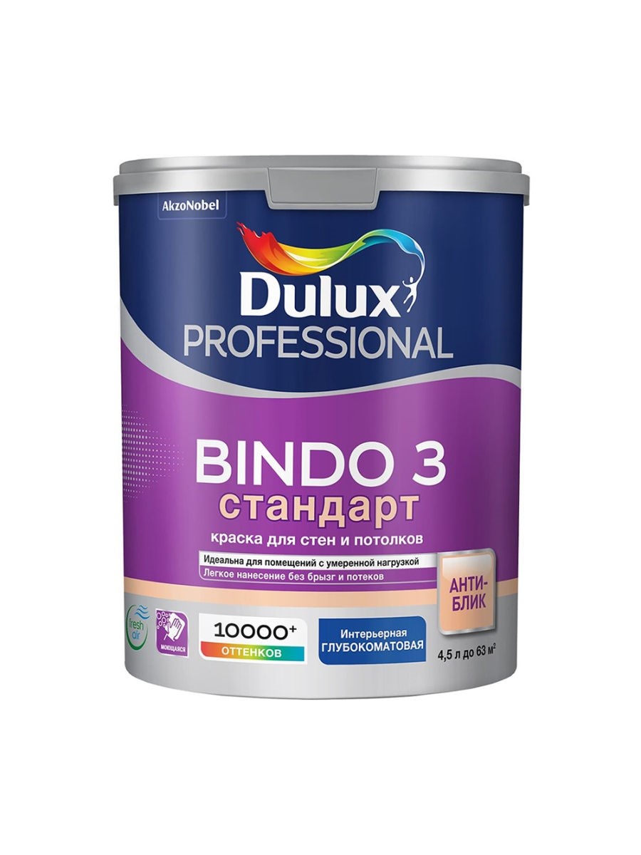 фото Краска dulux professional bindo для стен и потолков латексная глубокоматовая база bc 4,5 л