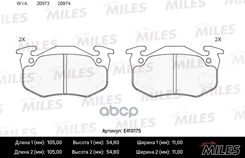 

Комплект тормозных колодок MILES E410175