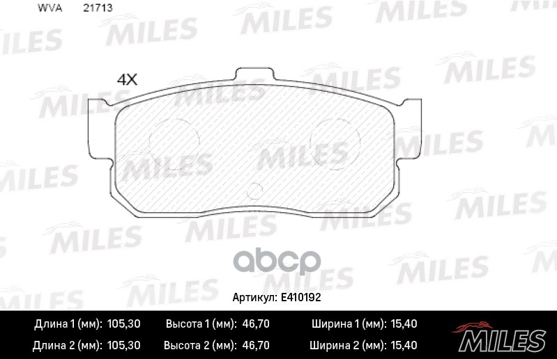 

Комплект тормозных колодок MILES E410192