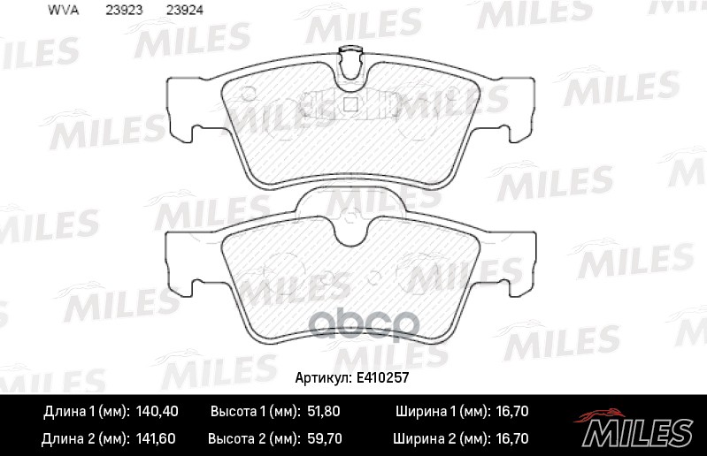 Комплект тормозных колодок MILES E410257 100038221895