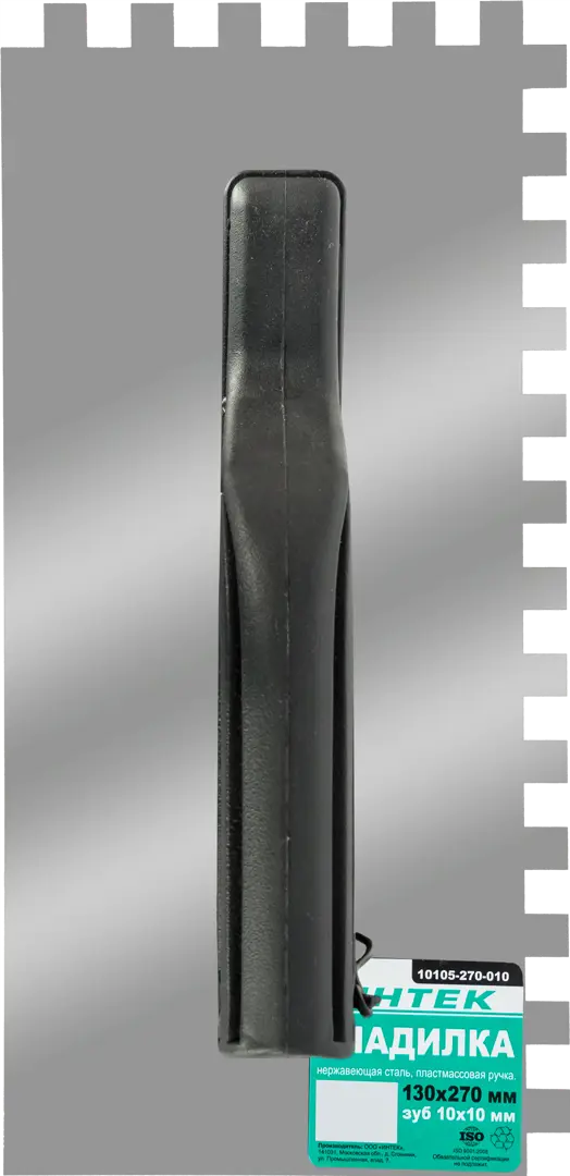Гладилка зубчатая из нержавеющей стали Интек 10105-270-010 130x270 мм, зуб 10x10 мм