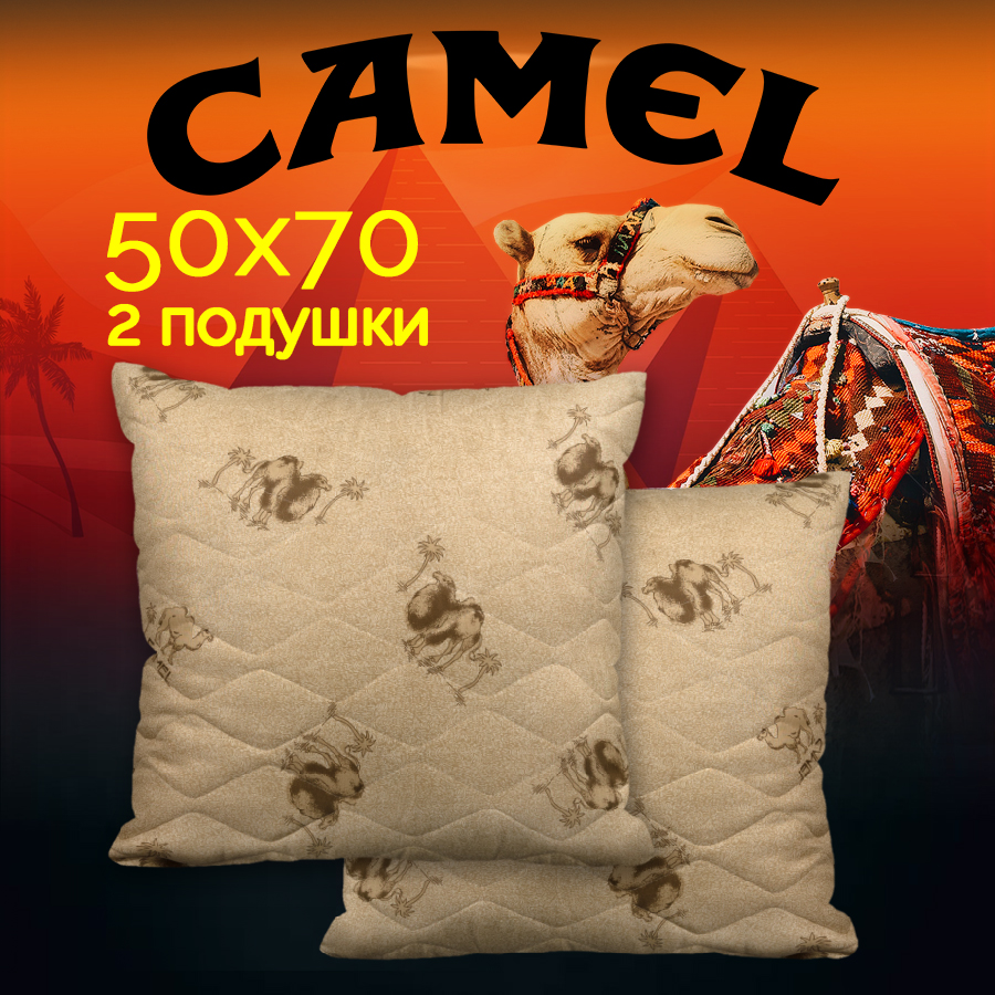 Подушка 70х70 Galtex Верблюд с чехлом из тика 2 шт 3210₽