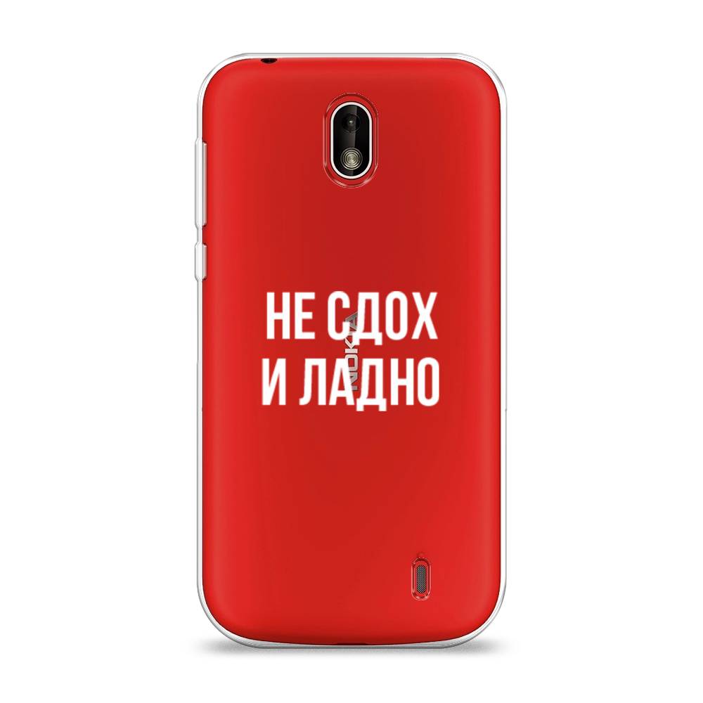 

Чехол Awog на Nokia 1 / Нокиа 1 "Не сдох и ладно", Бежевый;белый;прозрачный, 121250-6