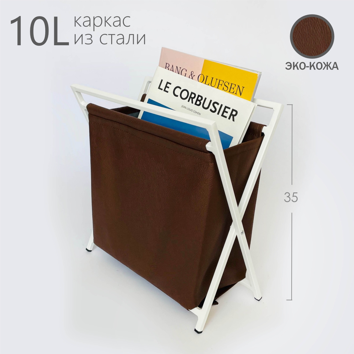 Газетница-корзинка для хранения Molinardi Creativo коричневая кожа на белом 1810₽