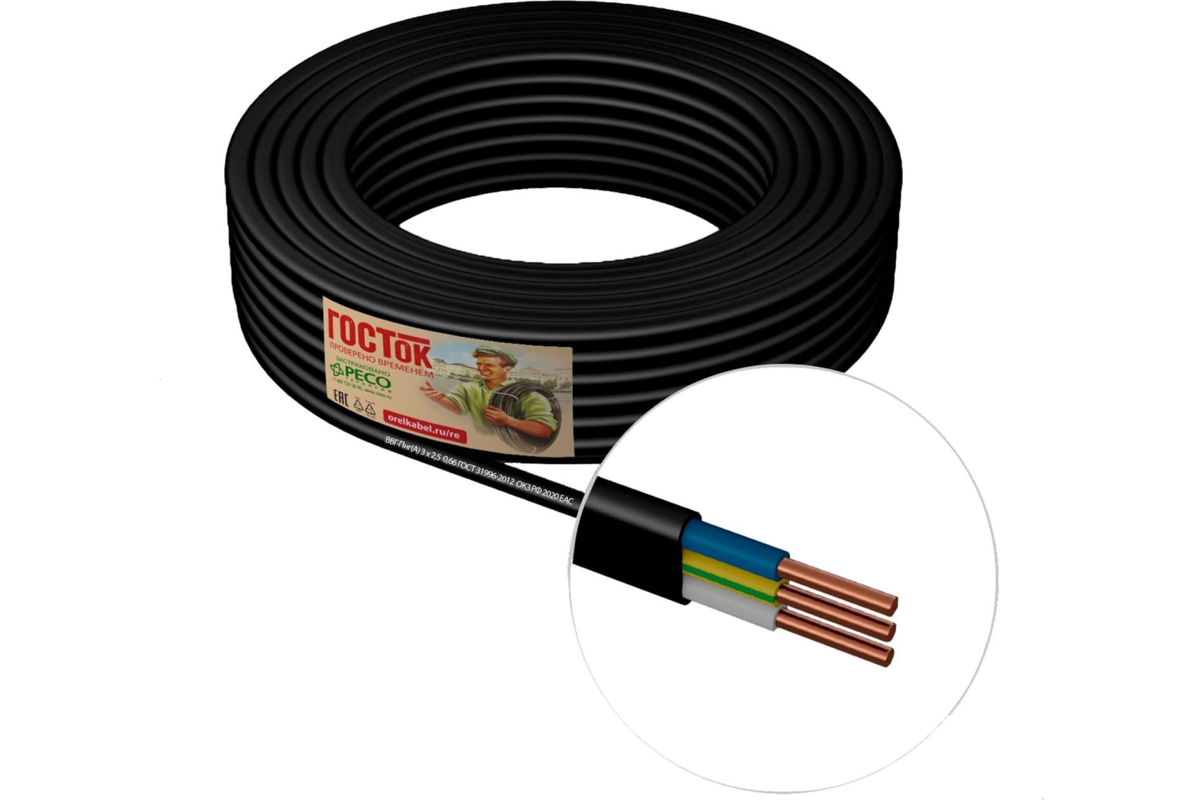 ГОСТок ВВГп-нг 3x2.5 чёрный 5м ГТ0202/ГТП1567