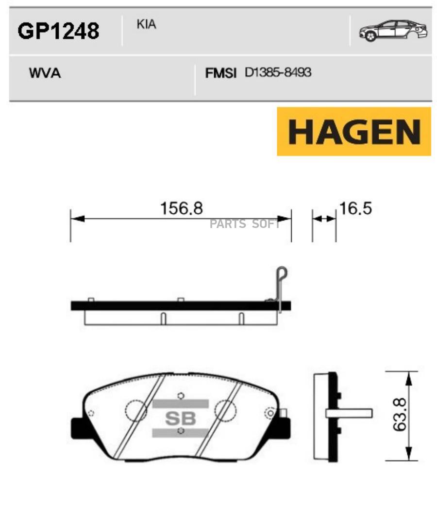 

Колодки передние KIA MOHAVE 09- GP1248 SANGSINBRAKE, GP1248