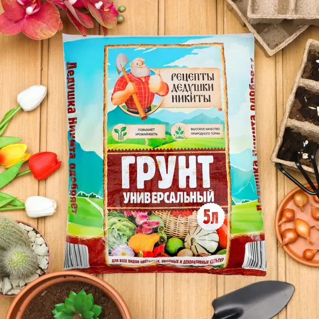 

Грунт для цветов Рецепты дедушки никиты Универсальный 5635743 5л, Универсальный