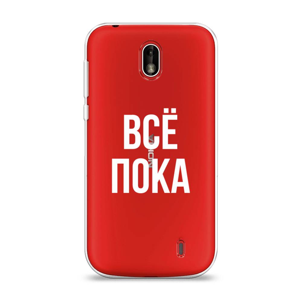 

Чехол Awog на Nokia 1 / Нокиа 1 "Все, пока", Прозрачный, 121250-6
