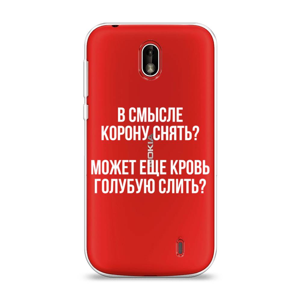

Чехол Awog на Nokia 1 / Нокиа 1 "Королевская кровь", Прозрачный;белый, 121250-6