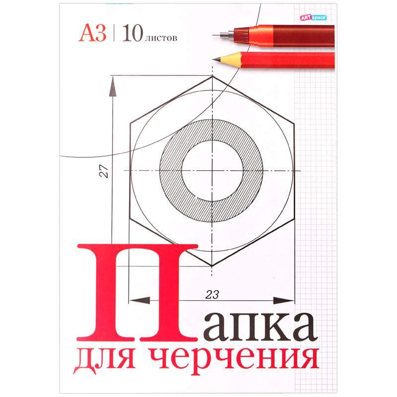 Папка для черчения Artspace 152930, 10л., A3, 160г/м2, 5 штук