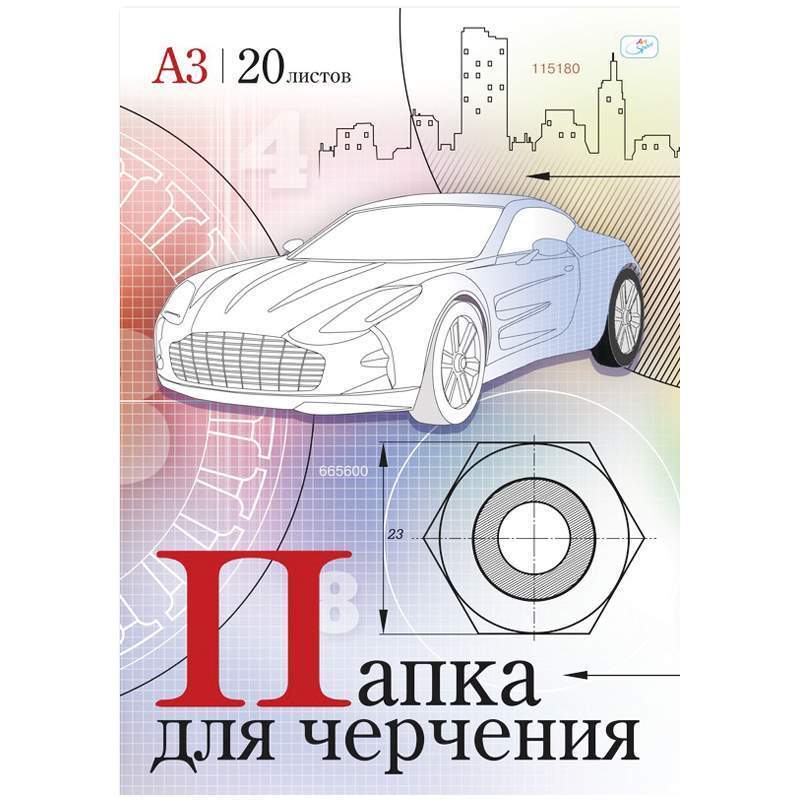 Папка для черчения Artspace 152936, 20л., A3, 160г/м2, 3 штуки