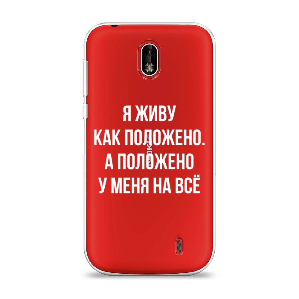 

Чехол Awog на Nokia 1 / Нокиа 1 "Живу как положено", Серый, 121250-6
