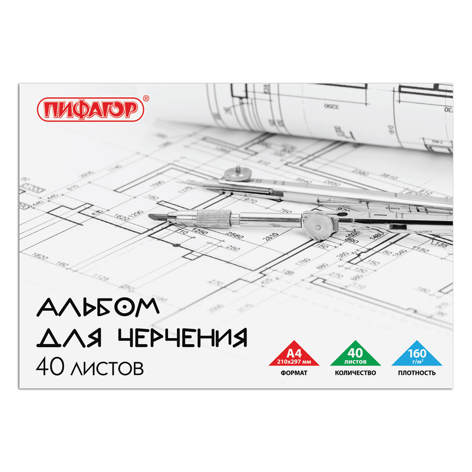 Альбом для черчения Пифагор 104808, 40л., A4, 160г/м2, 5 штук