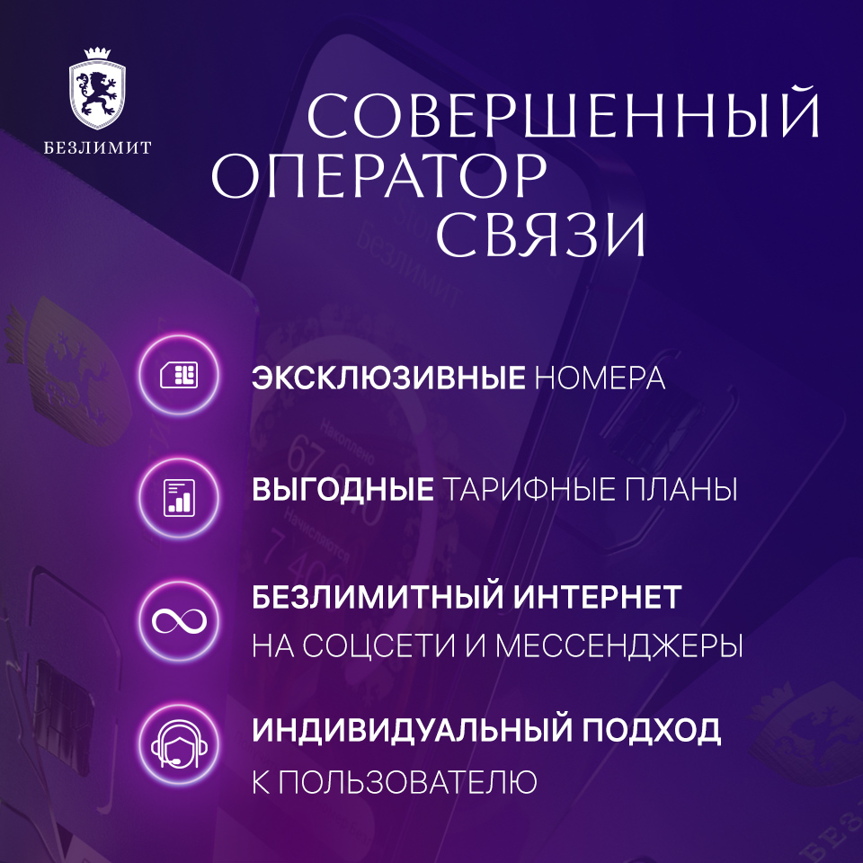 

Сим-карта Безлимит тариф На связи 1000 (Вся Россия)