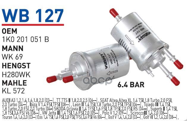 

Фильтр топливный AD VW WUNDER FILTER WB127