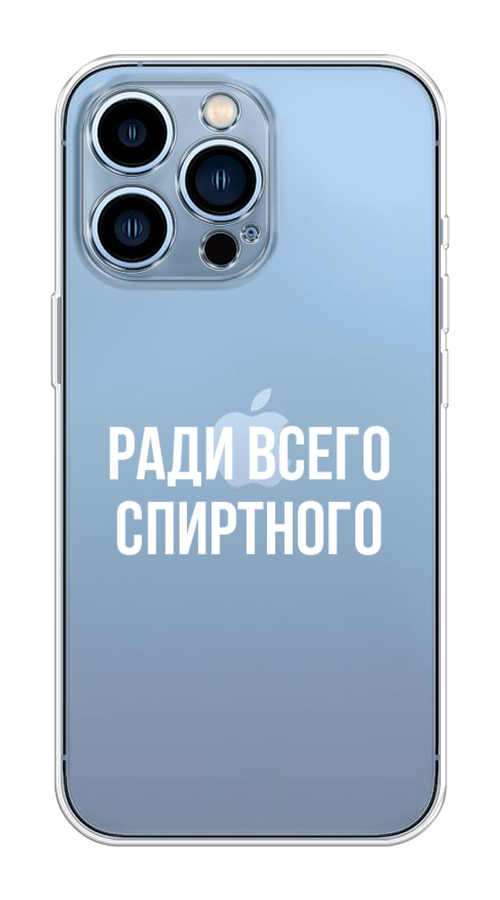 

Чехол на Apple iPhone 13 Pro "Ради всего спиртного", Серый;белый;прозрачный, 14350-1