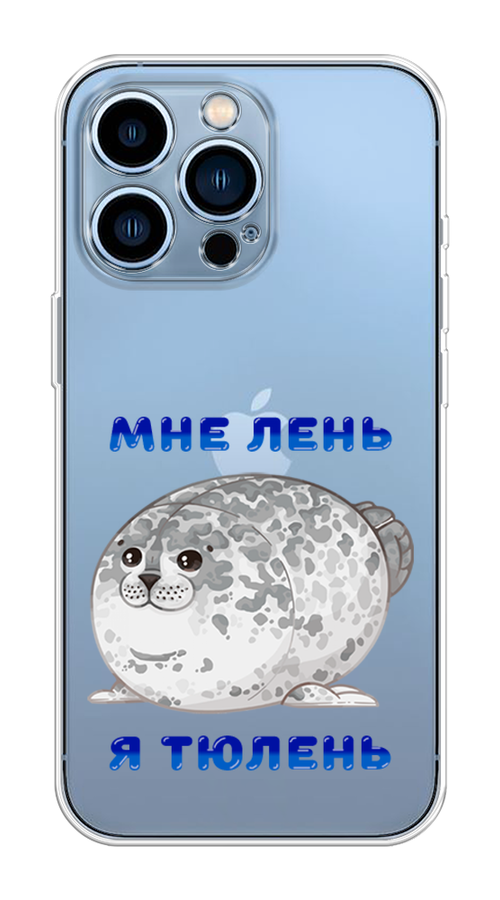 

Чехол на Apple iPhone 13 Pro "Лень-тюлень", Серый;синий, 14350-1