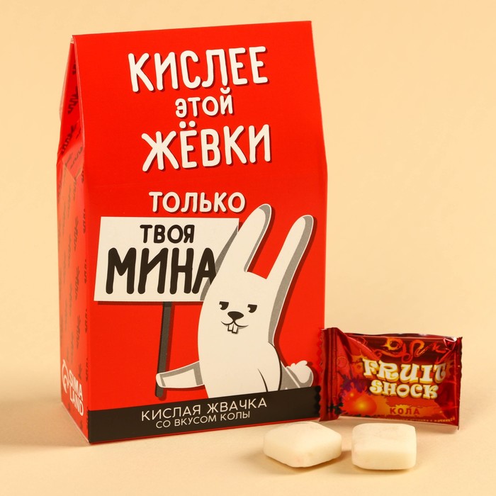 

Кислая жевачка «Кислее жевки - твоя мина», вкус: кола, 50 г.