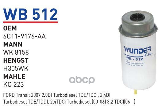 

Фильтр топливный FORD Transit 2,2TDCI/2,4TDCI 2006-> WUNDER FILTER WB512