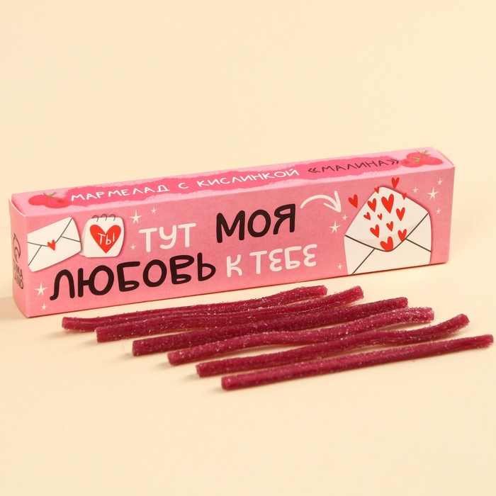 

Кислые мармеладные палочки «Моя любовь к тебе», 20 г.