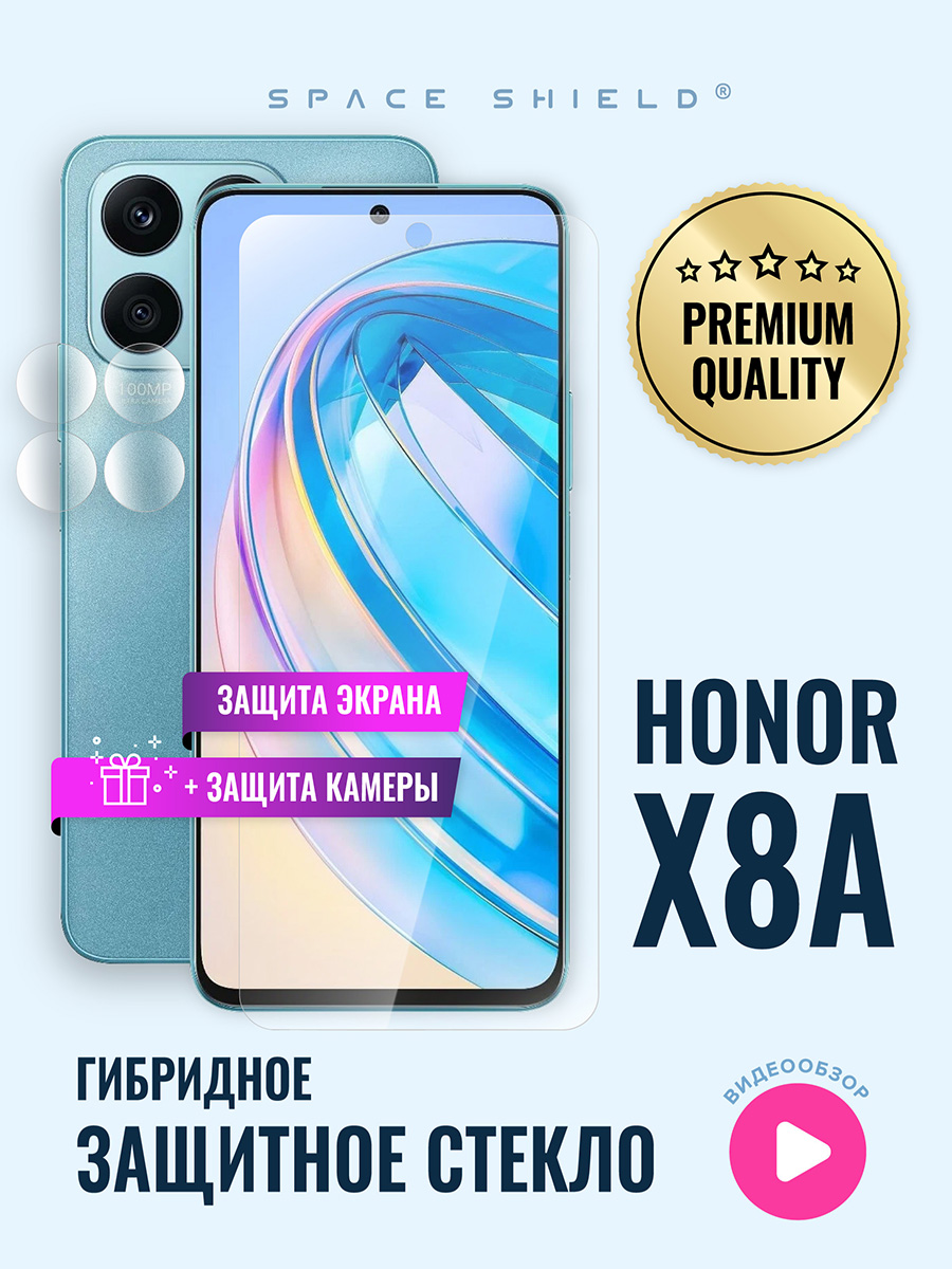

Защитное стекло на Honor X8A экран + камера, Honor X8A