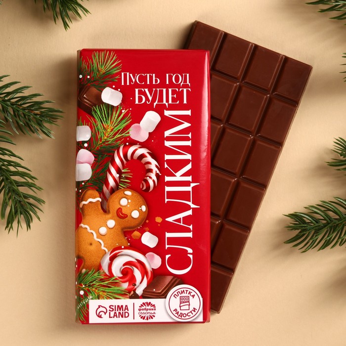 

Кондитерская плитка «Пусть год будет сладким», 100 г.