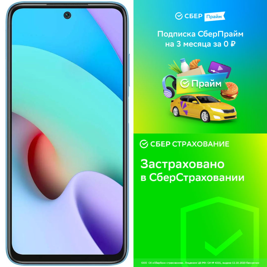 фото Смартфон xiaomi redmi 10 4/128gb sea blue + сберпрайм + сбер страховка