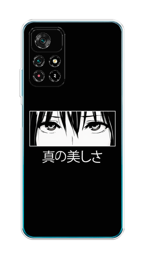 

Чехол на Poco M4 Pro 5G, Xiaomi Redmi Note 11S 5G "Анимешные глаза", Серый;черный;белый, 313650-1