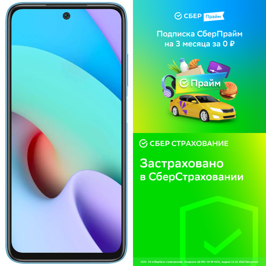 фото Смартфон xiaomi redmi 10 4/64gb sea blue + сберпрайм + сбер страховка