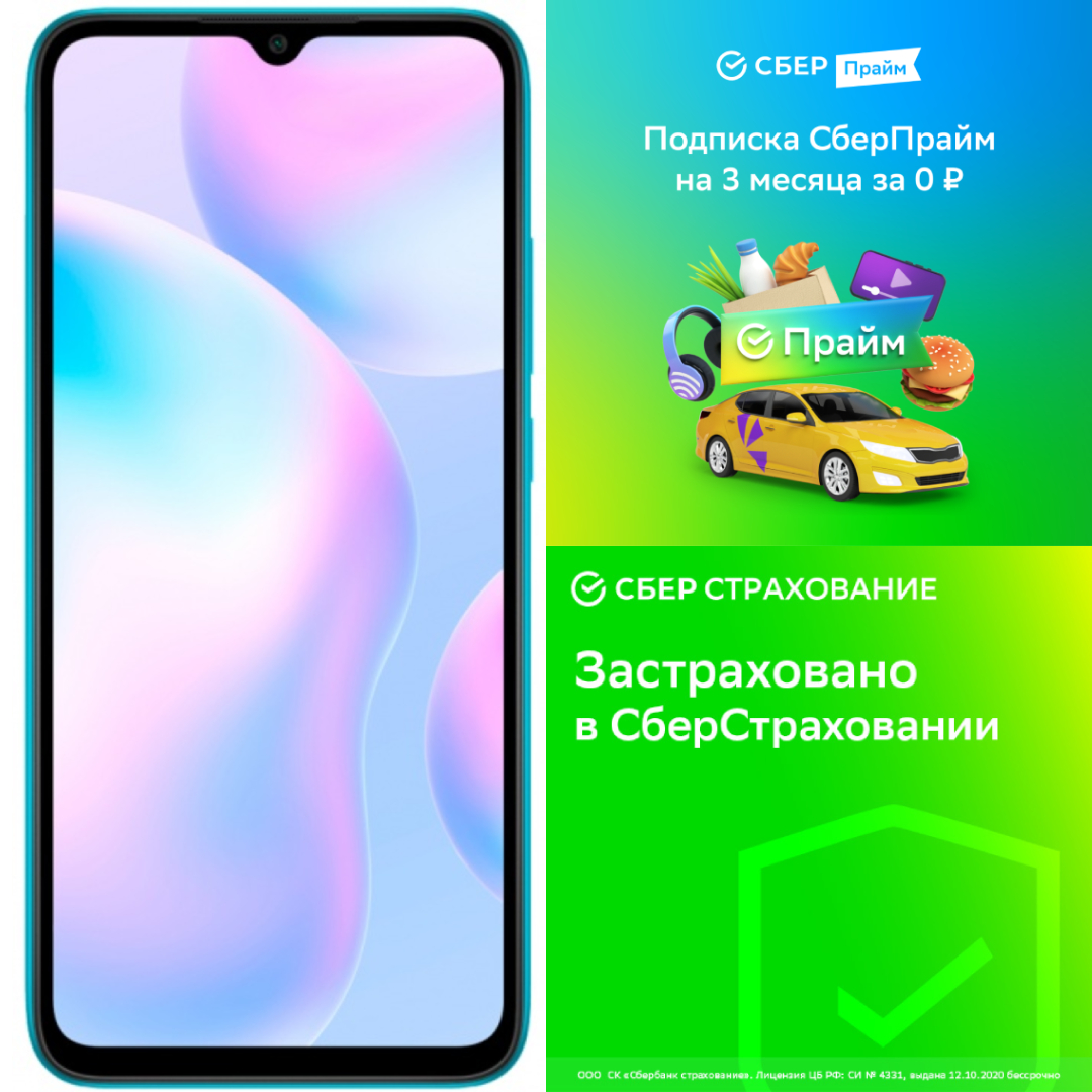 фото Смартфон xiaomi redmi 9a 2/32gb peacock green + сберпрайм + сбер страховка