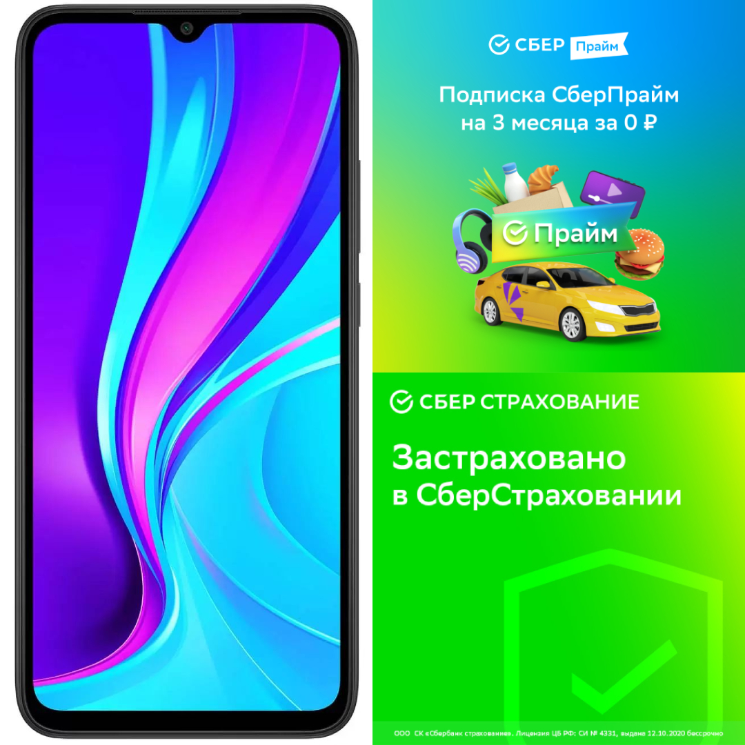 фото Смартфон xiaomi redmi 9c 4/128gb midnight gray + сберпрайм + сбер страховка