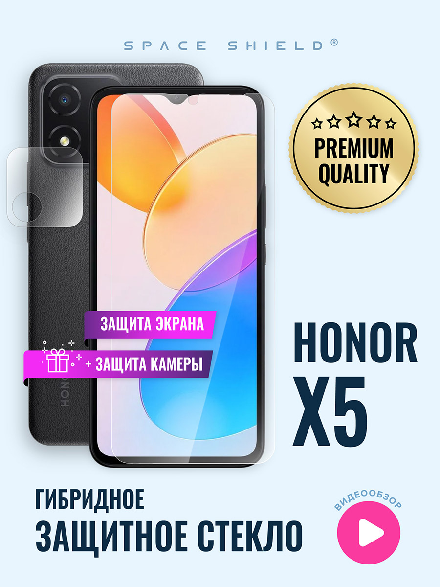 

Защитное стекло на Honor X5 экран + камера, Honor X5