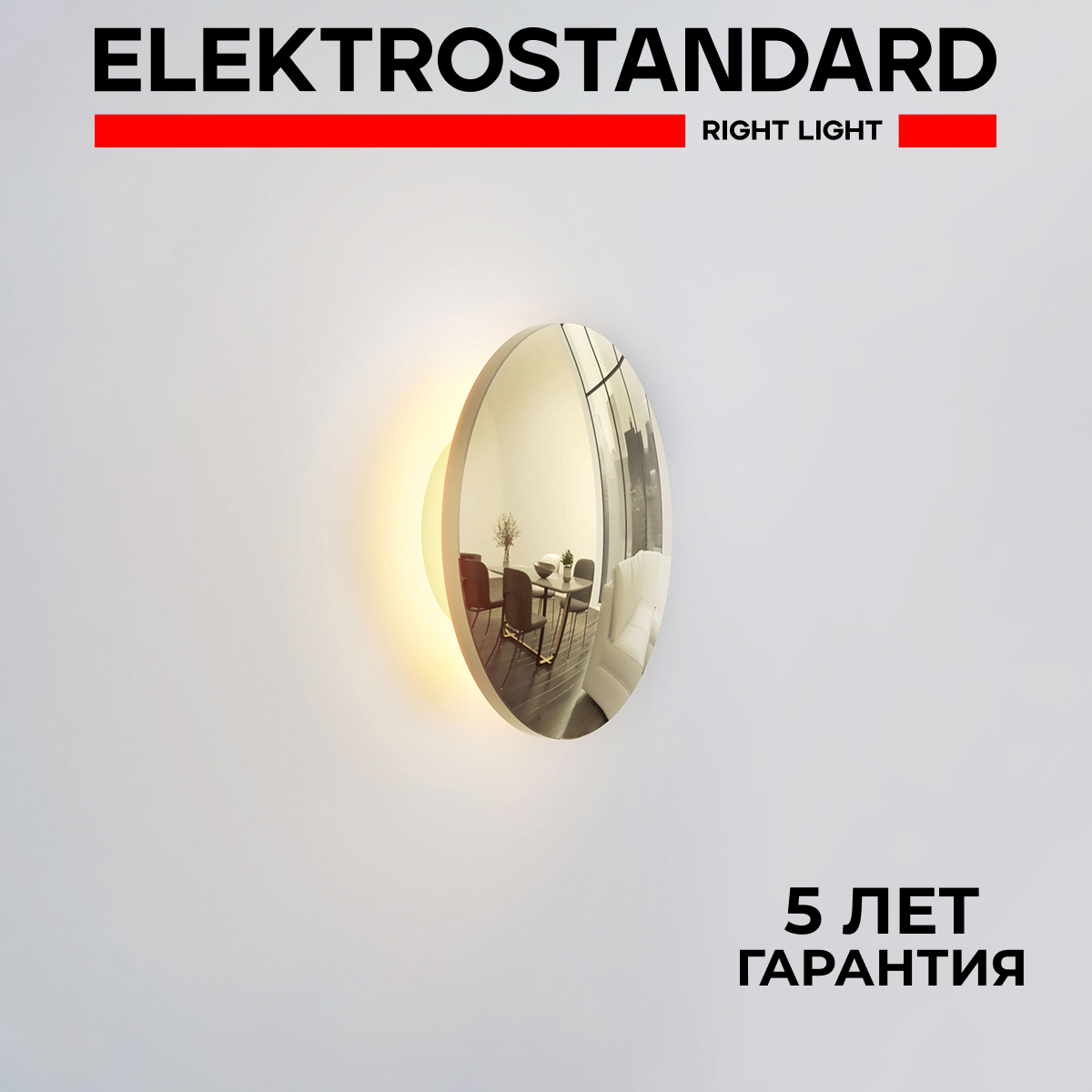 Подсветка LED Elektrostandard Mini Disc настенная интерьерная MRL LED 1126 золото