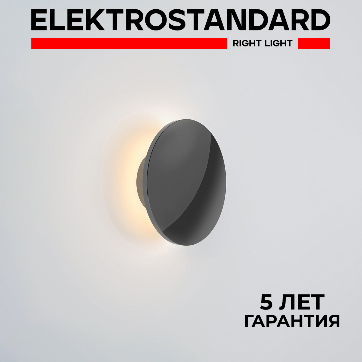 Подсветка LED Elektrostandard Mini Disc настенная интерьерная MRL LED 1126 черный жемчуг