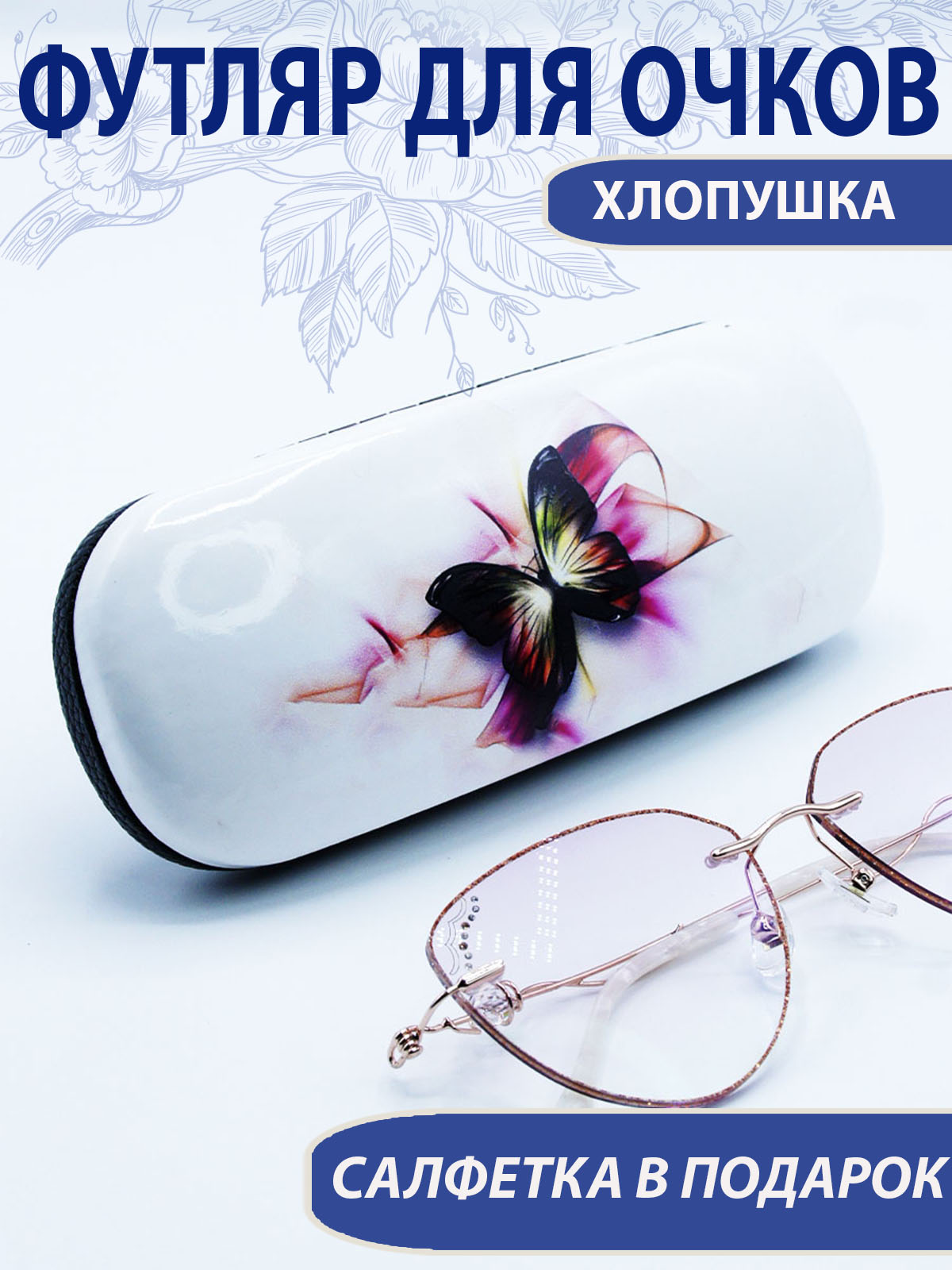 Футляр женский FTZ Women SC009Н6-ФХ белый