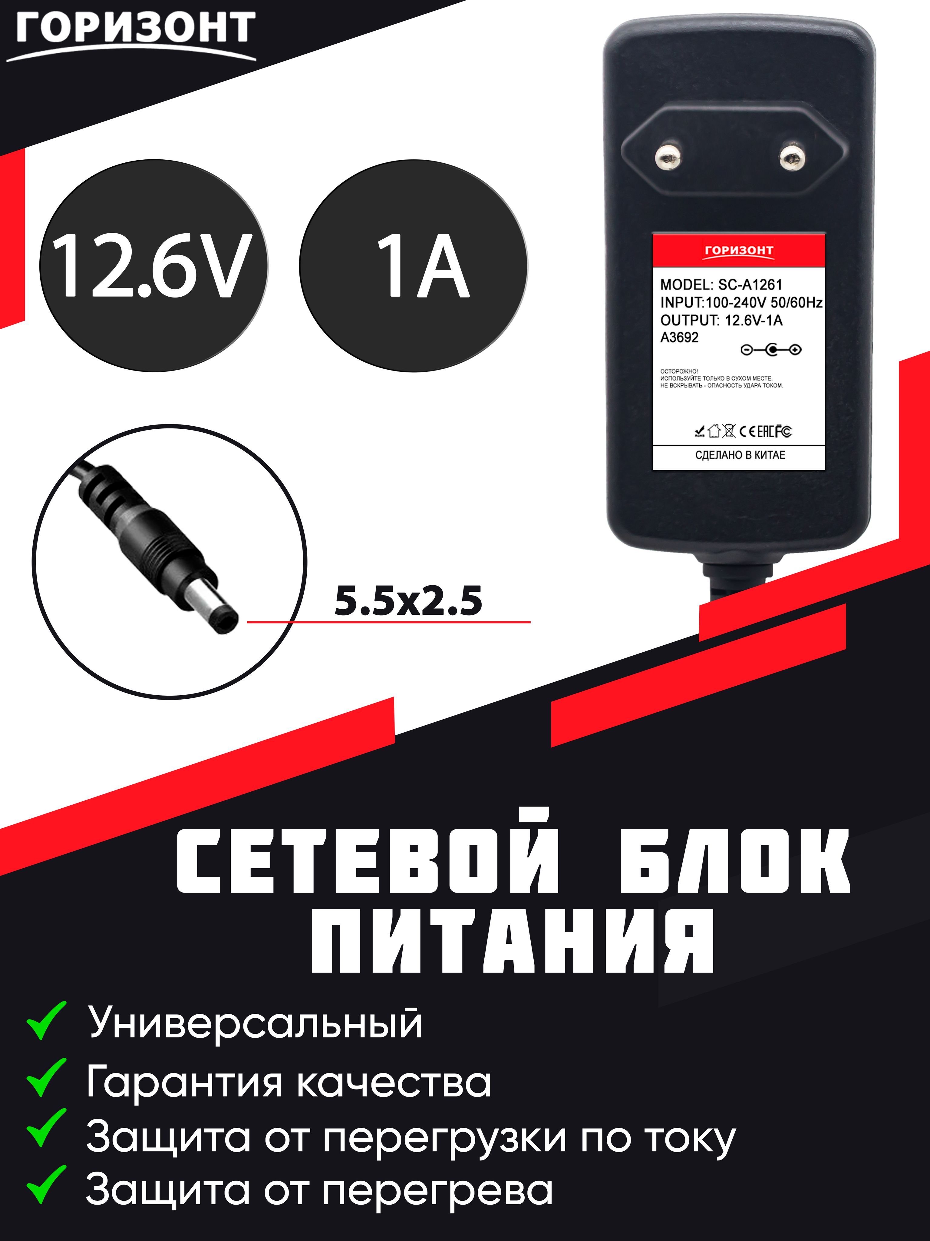 Сетевое зарядное устройство Горизонт SC-A1261 1 А черный