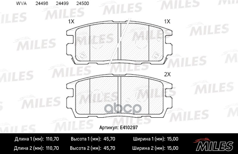 

Комплект тормозных колодок MILES E410297