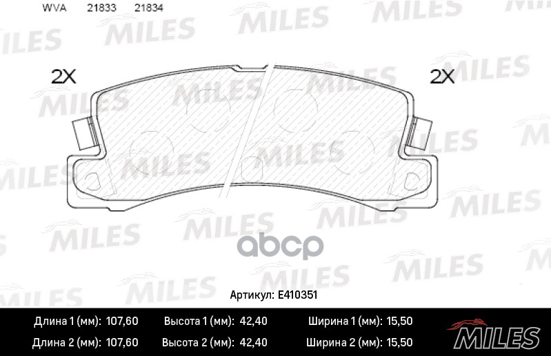 

Комплект тормозных колодок MILES E410351