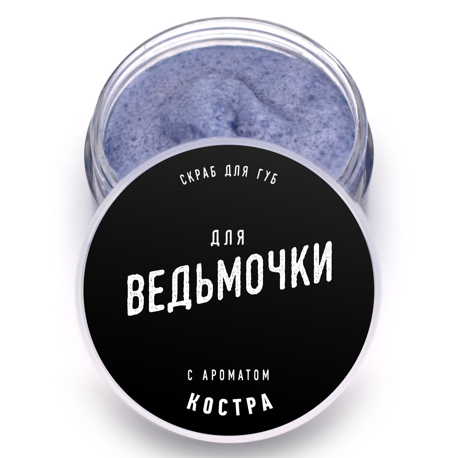 Скраб для губ lolsoap для Ведьмочки 10 г